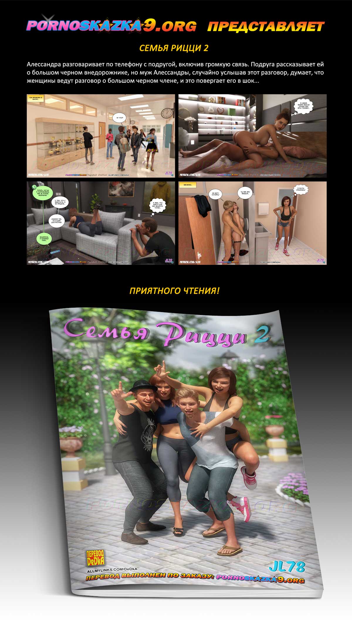 Перевод: DeDkA